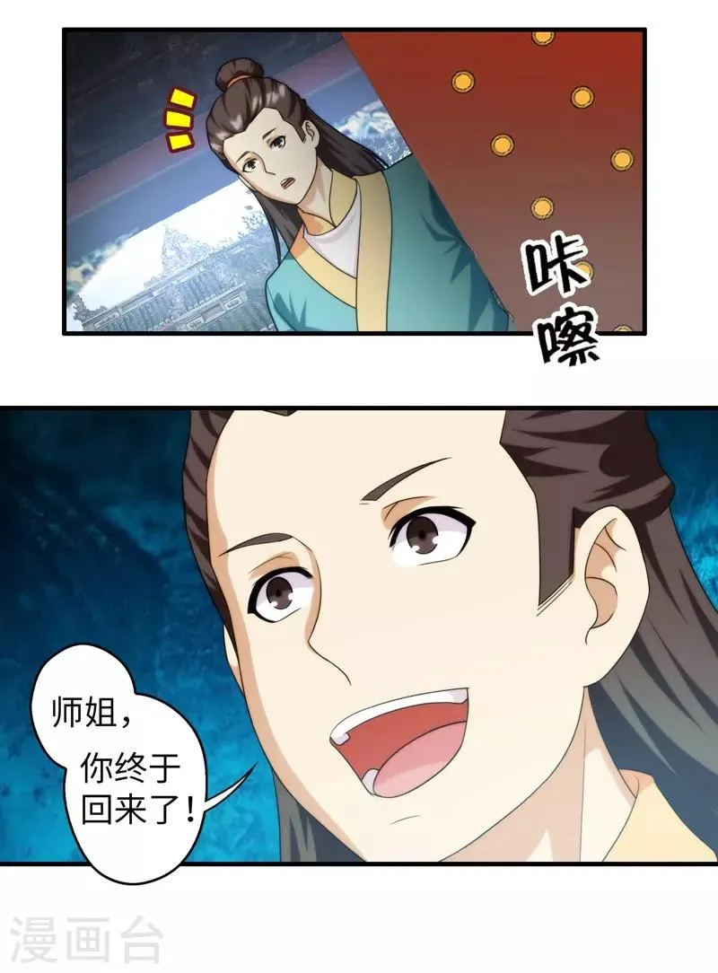 第73话 第30页
