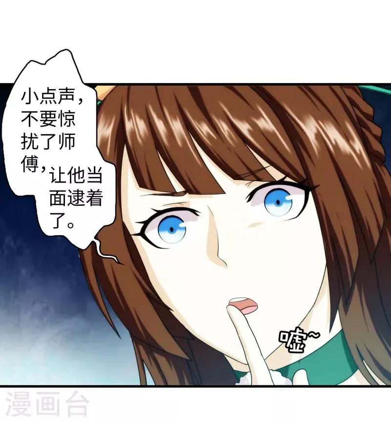第73话 第31页