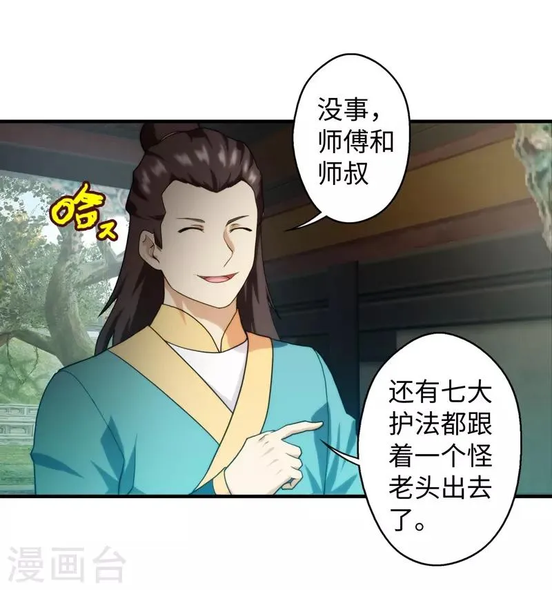 第73话 第32页