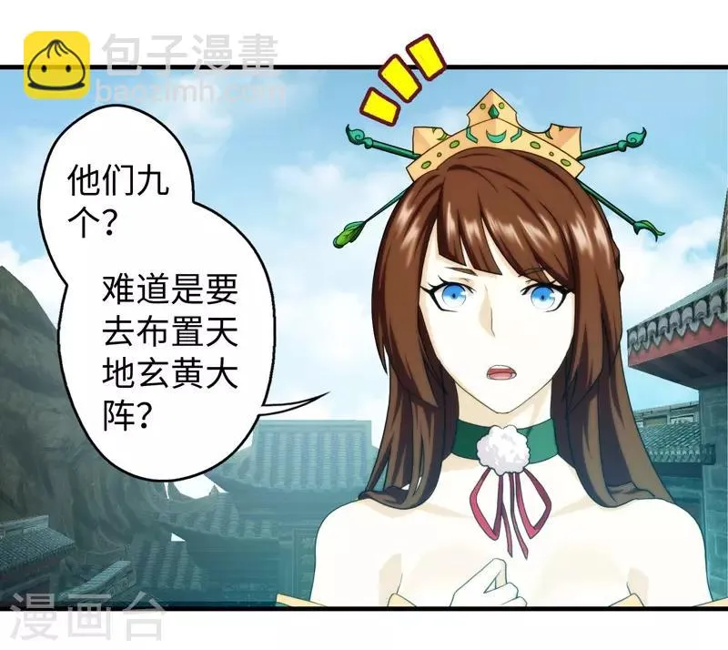 第73话 第33页
