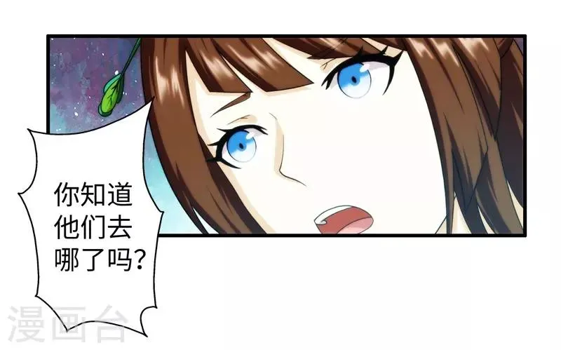 第73话 第34页