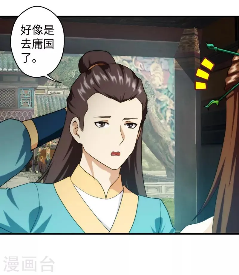 第73话 第35页