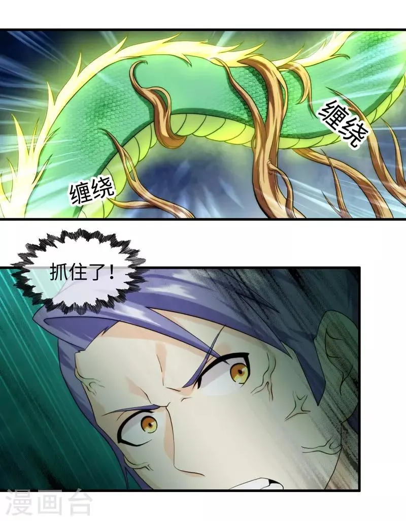 第74话 第6页