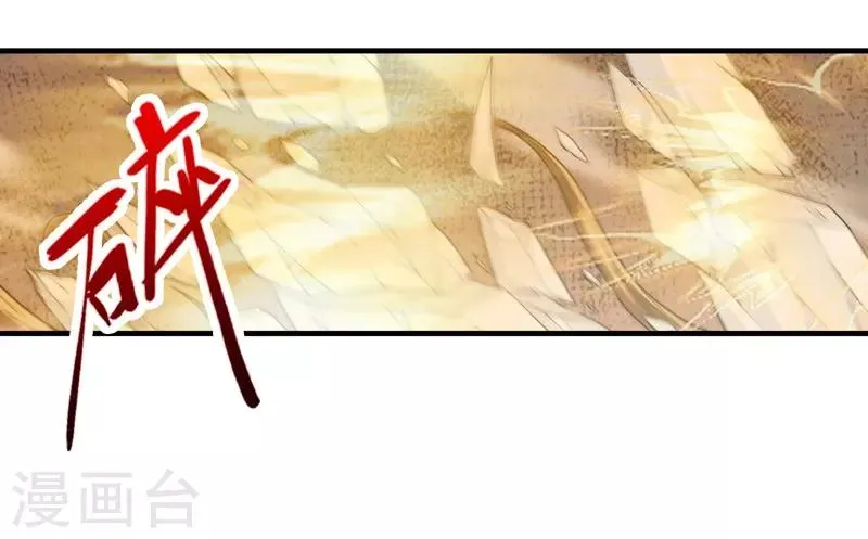 第74话 第17页