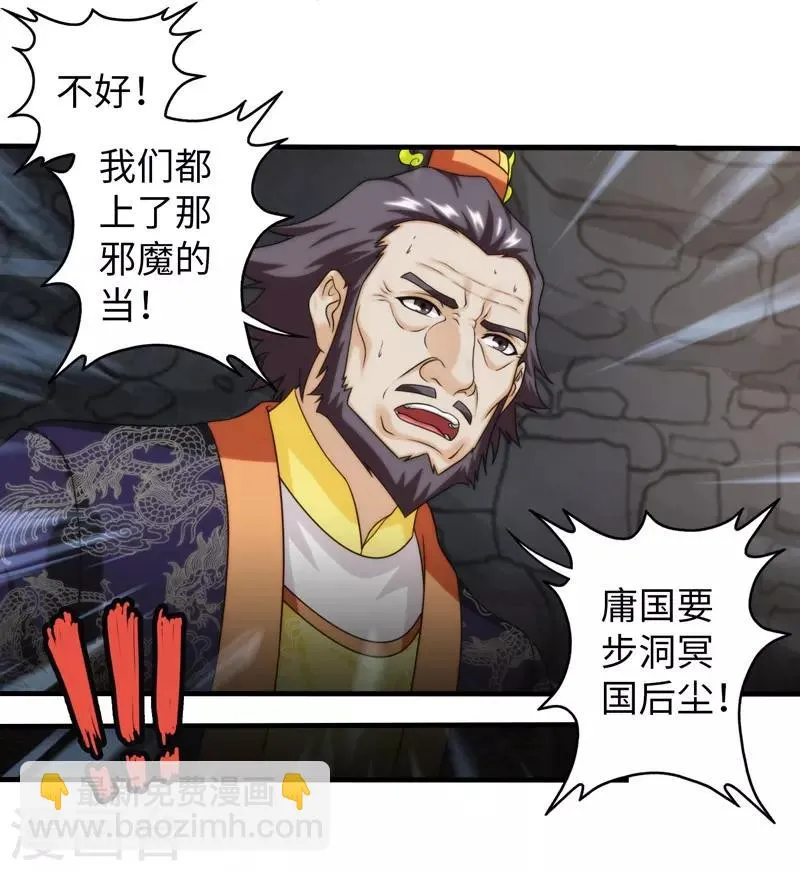 第76话 第3页