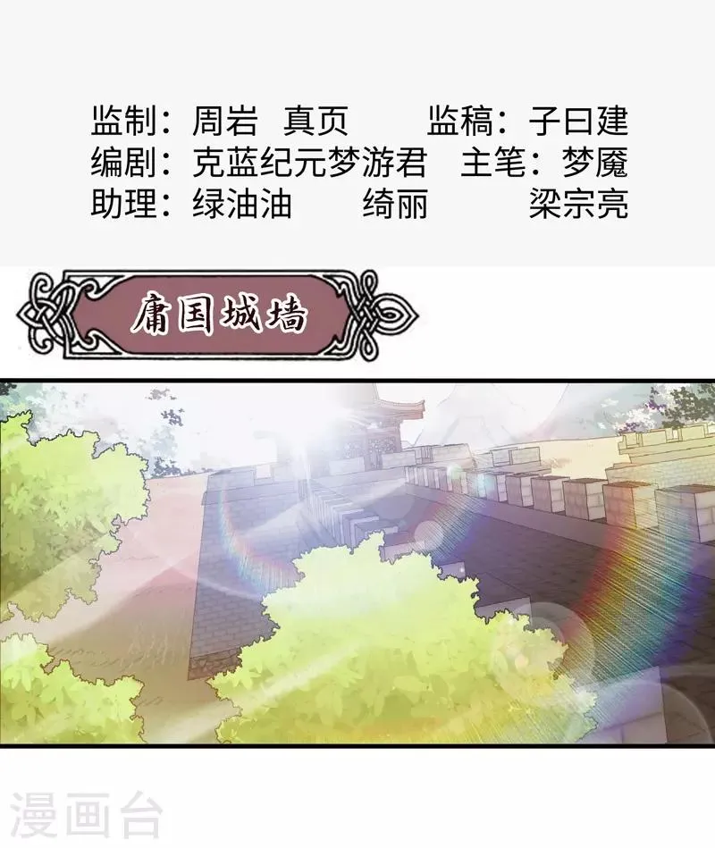 第78话 第1页