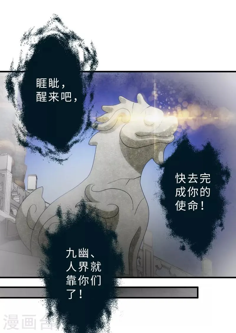 第80话 第26页