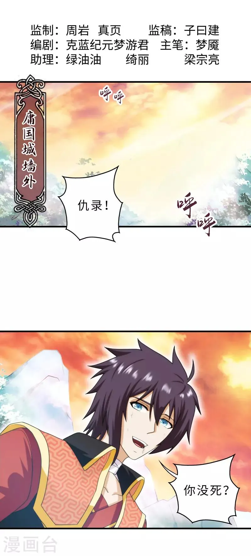第81话 第1页