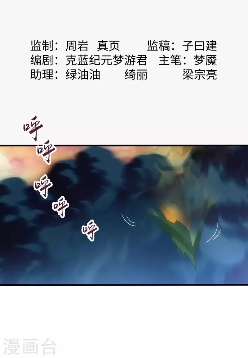 第83话 第1页