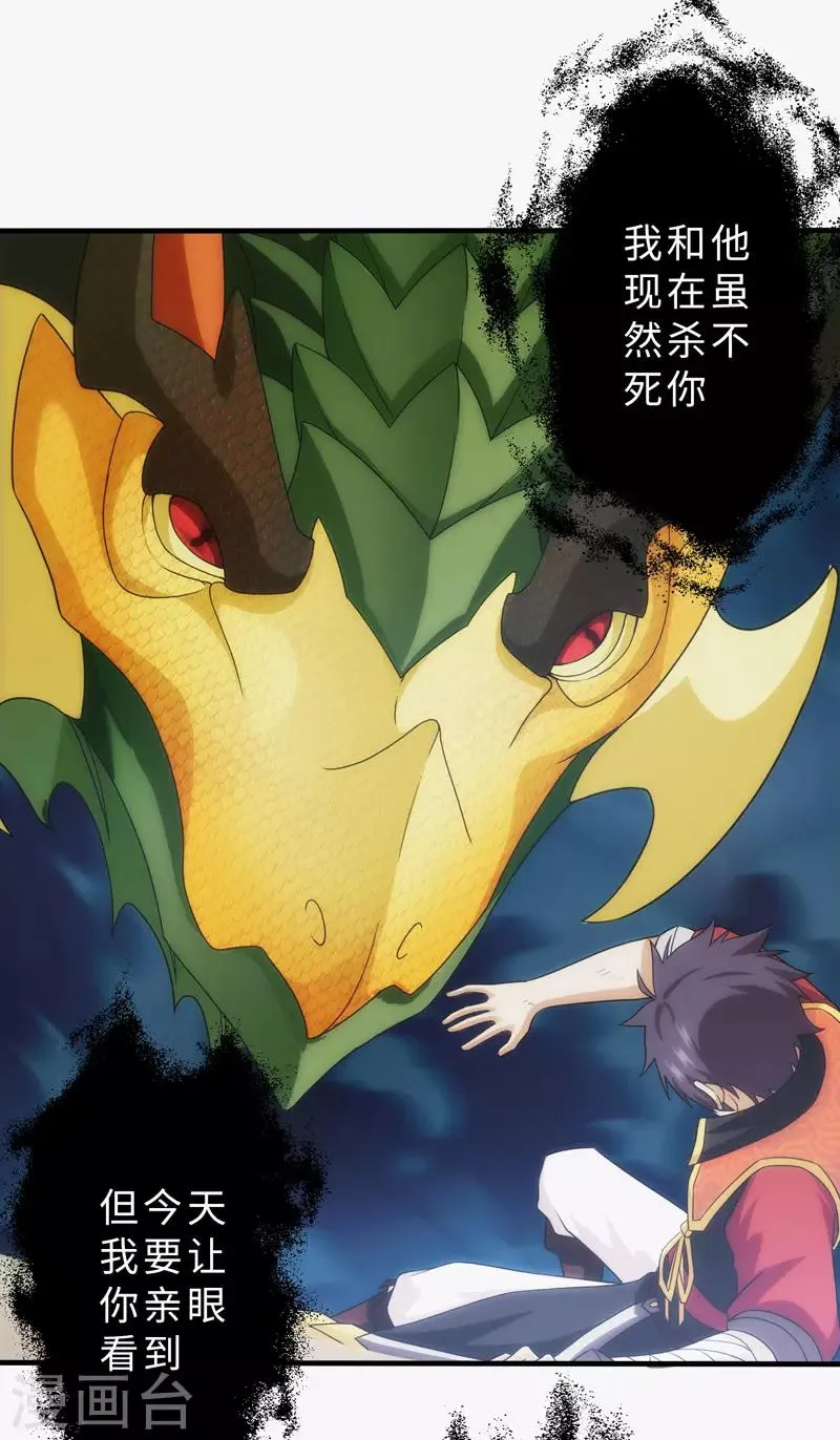 第83话 第11页