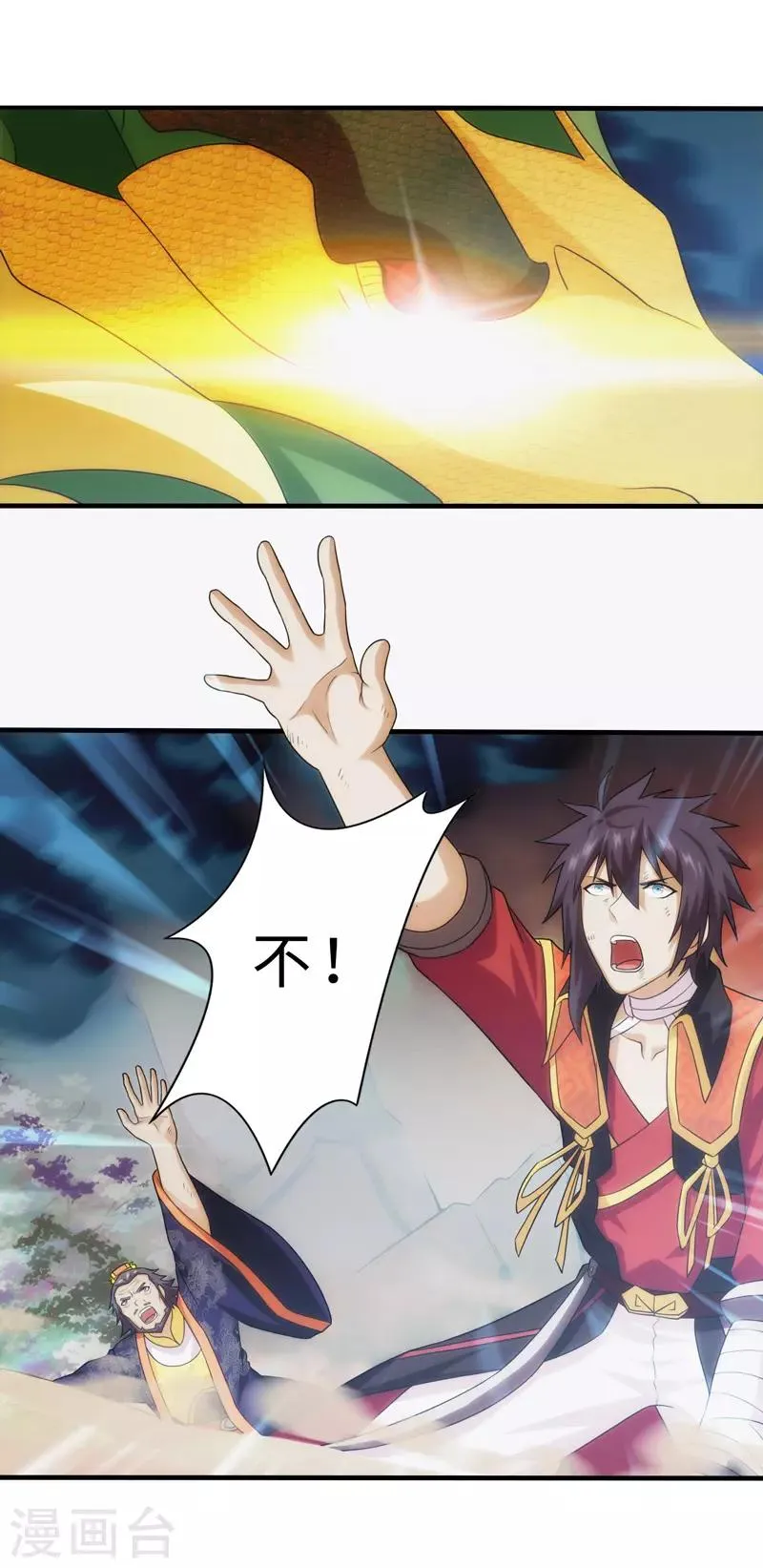 第83话 第13页