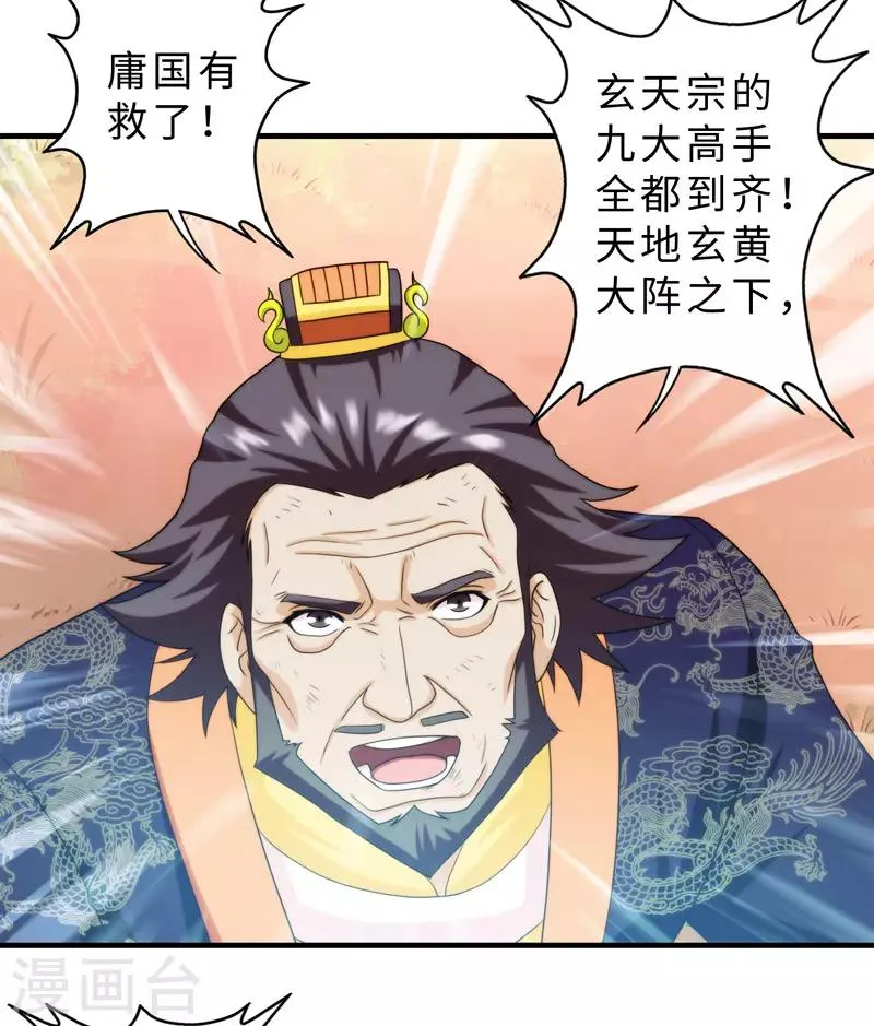 第83话 第19页
