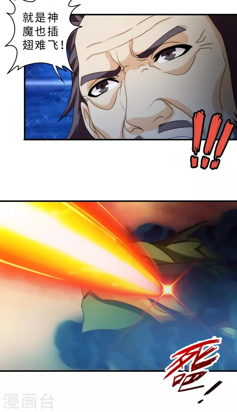 第83话 第20页