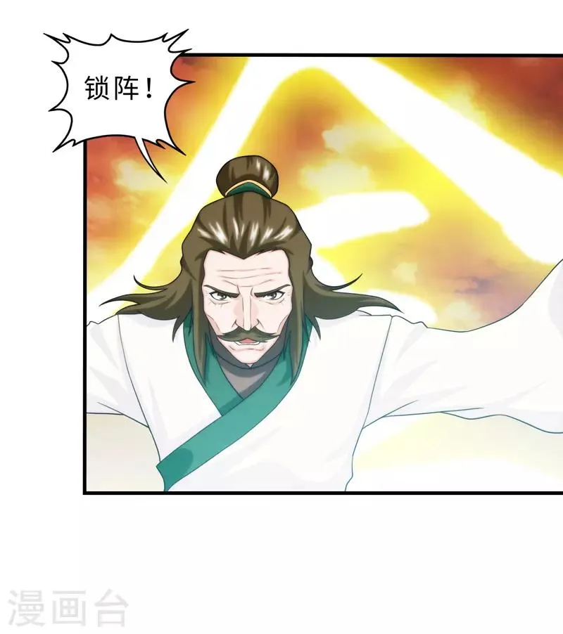 第83话 第29页