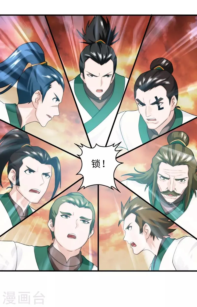 第83话 第30页