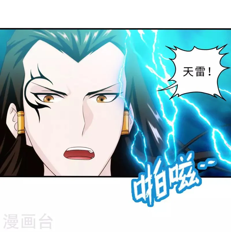 第83话 第38页