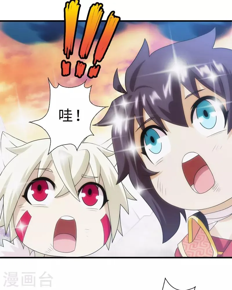 第83话 第43页