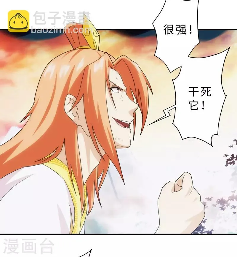 第83话 第44页