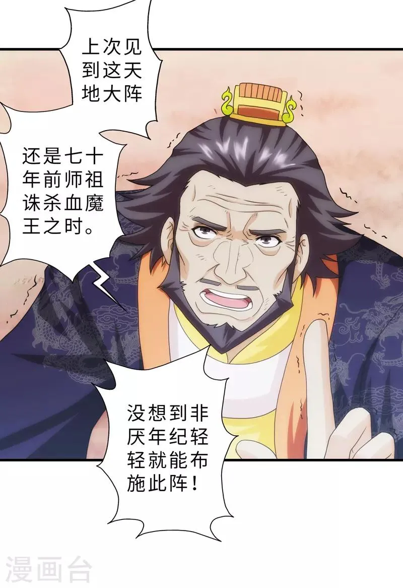第83话 第45页