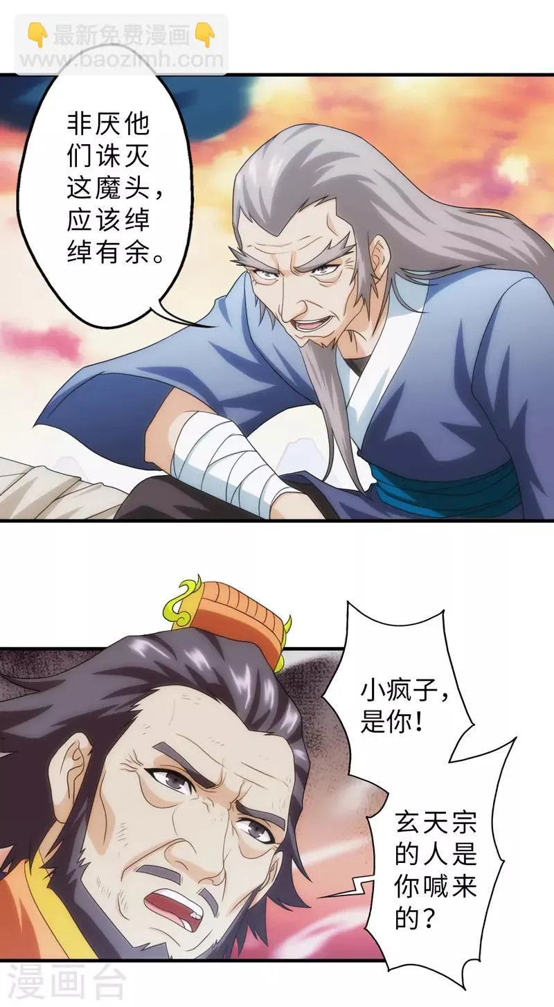 第83话 第47页