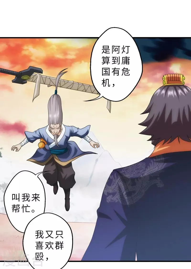 第83话 第48页