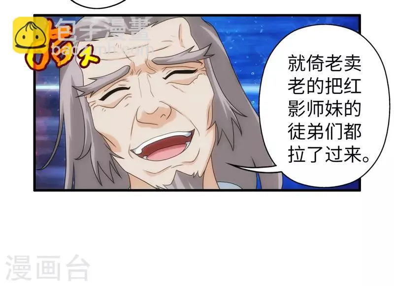 第83话 第49页