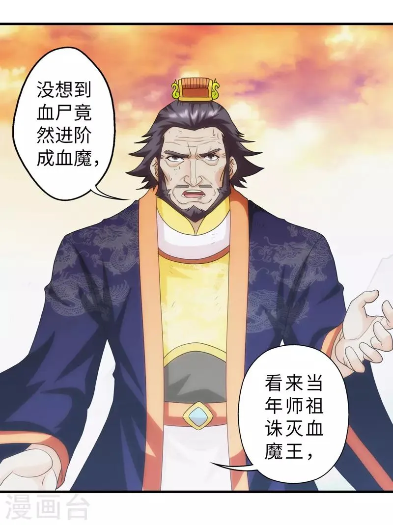 第83话 第50页