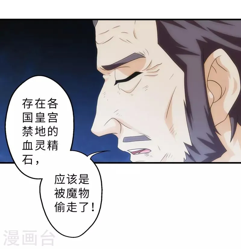第83话 第51页