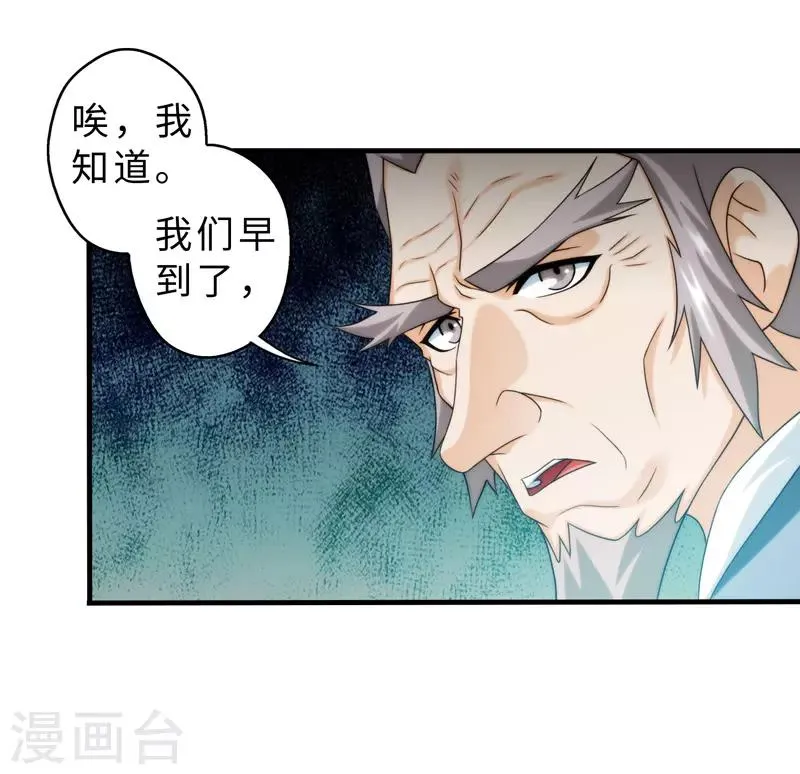 第83话 第52页