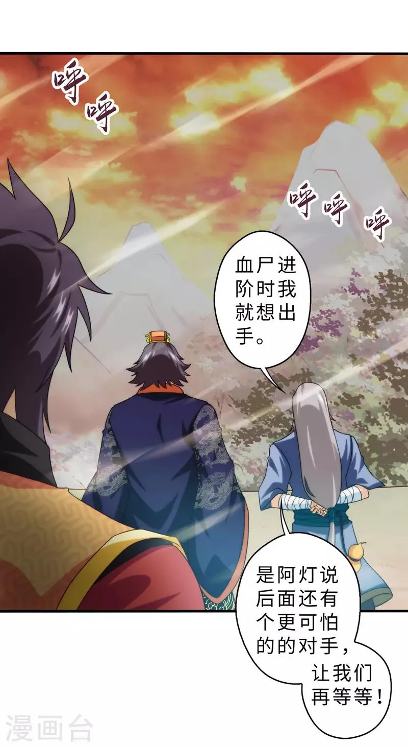 第83话 第53页