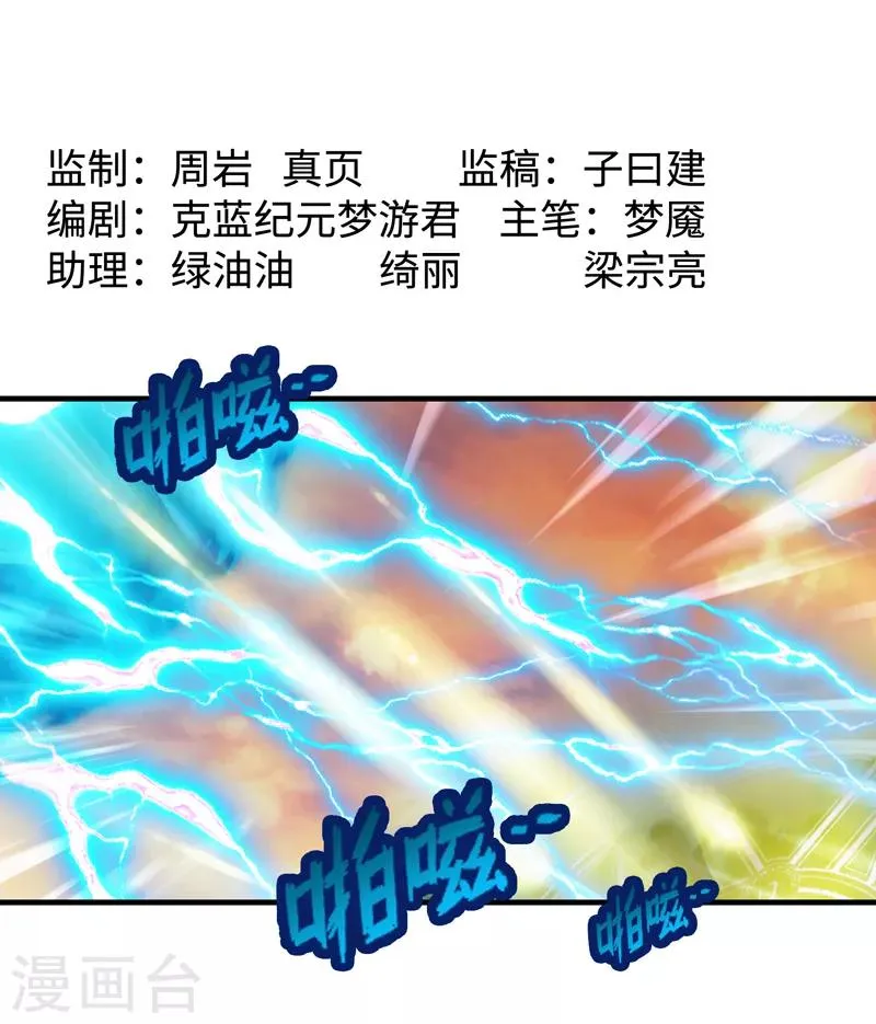第84话 第1页