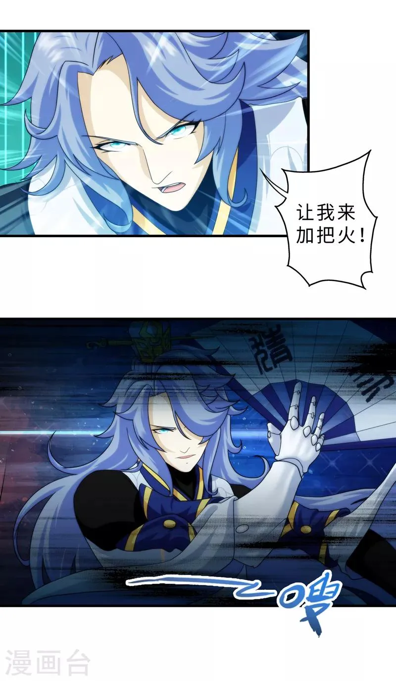 第84话 第3页
