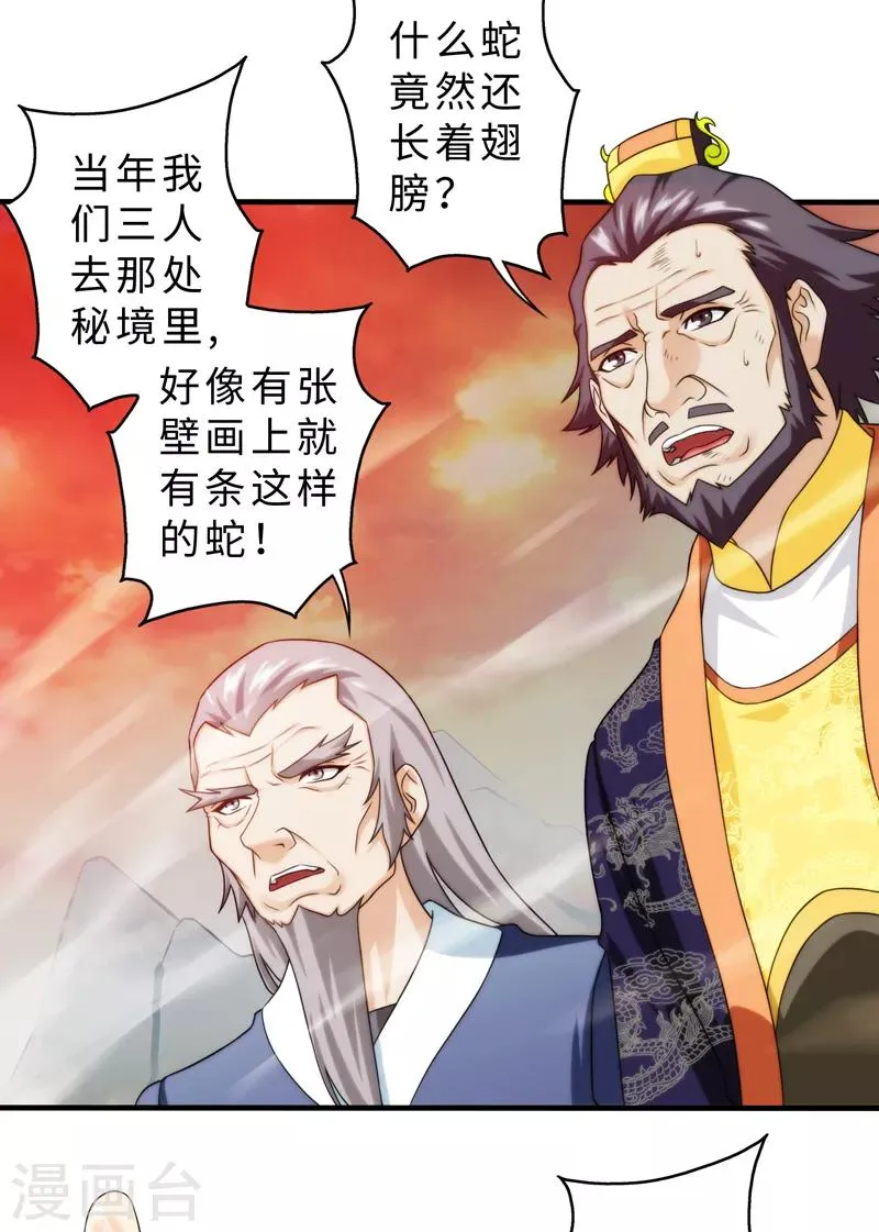 第84话 第7页