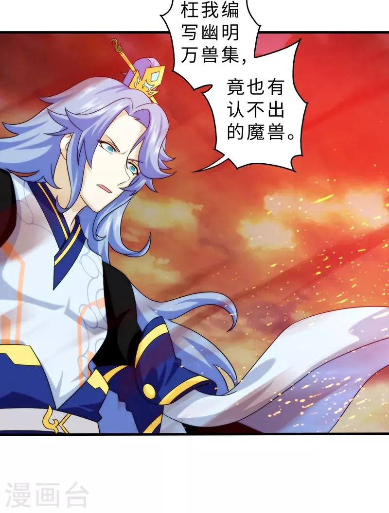 第84话 第9页