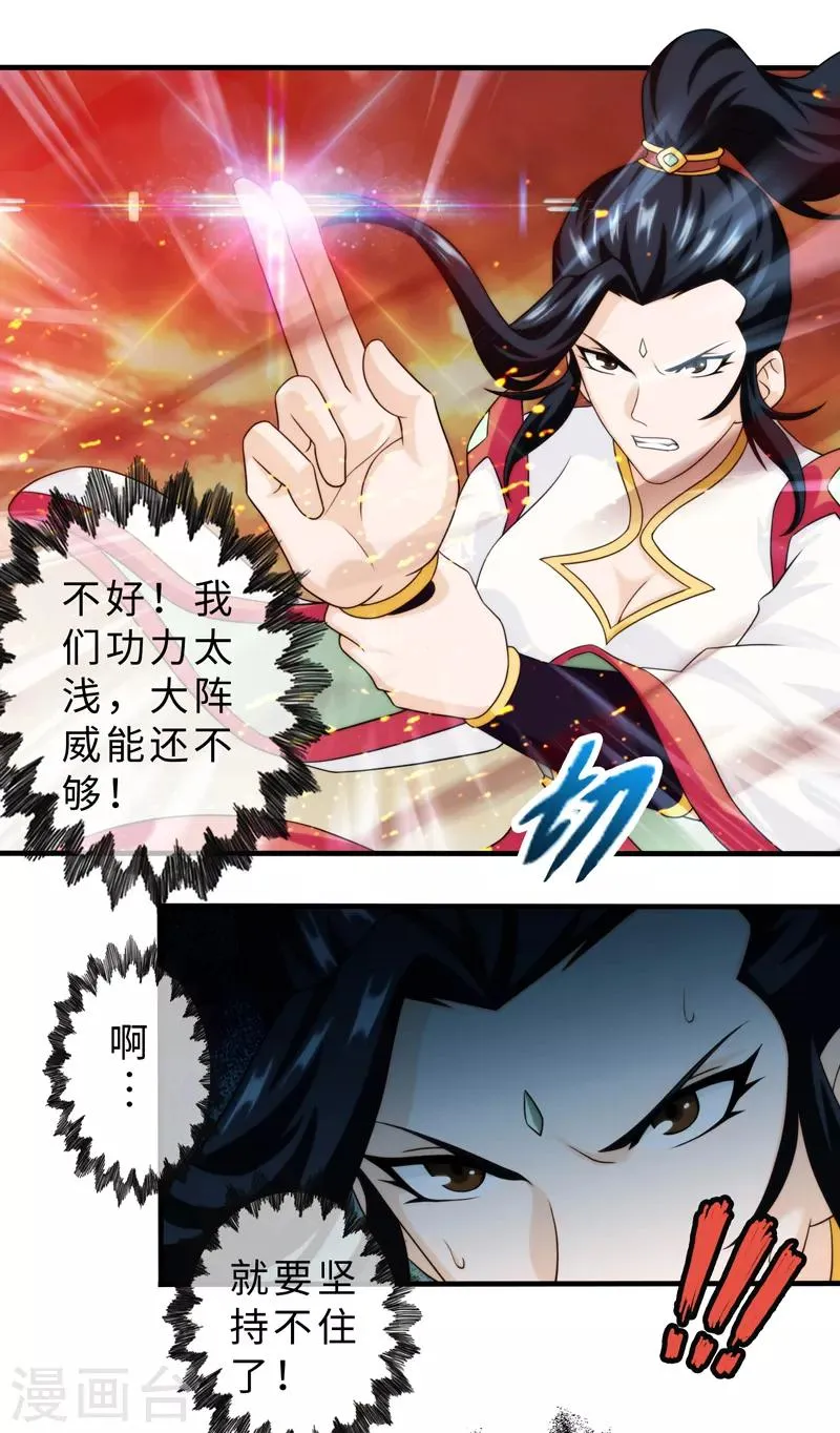 第84话 第10页