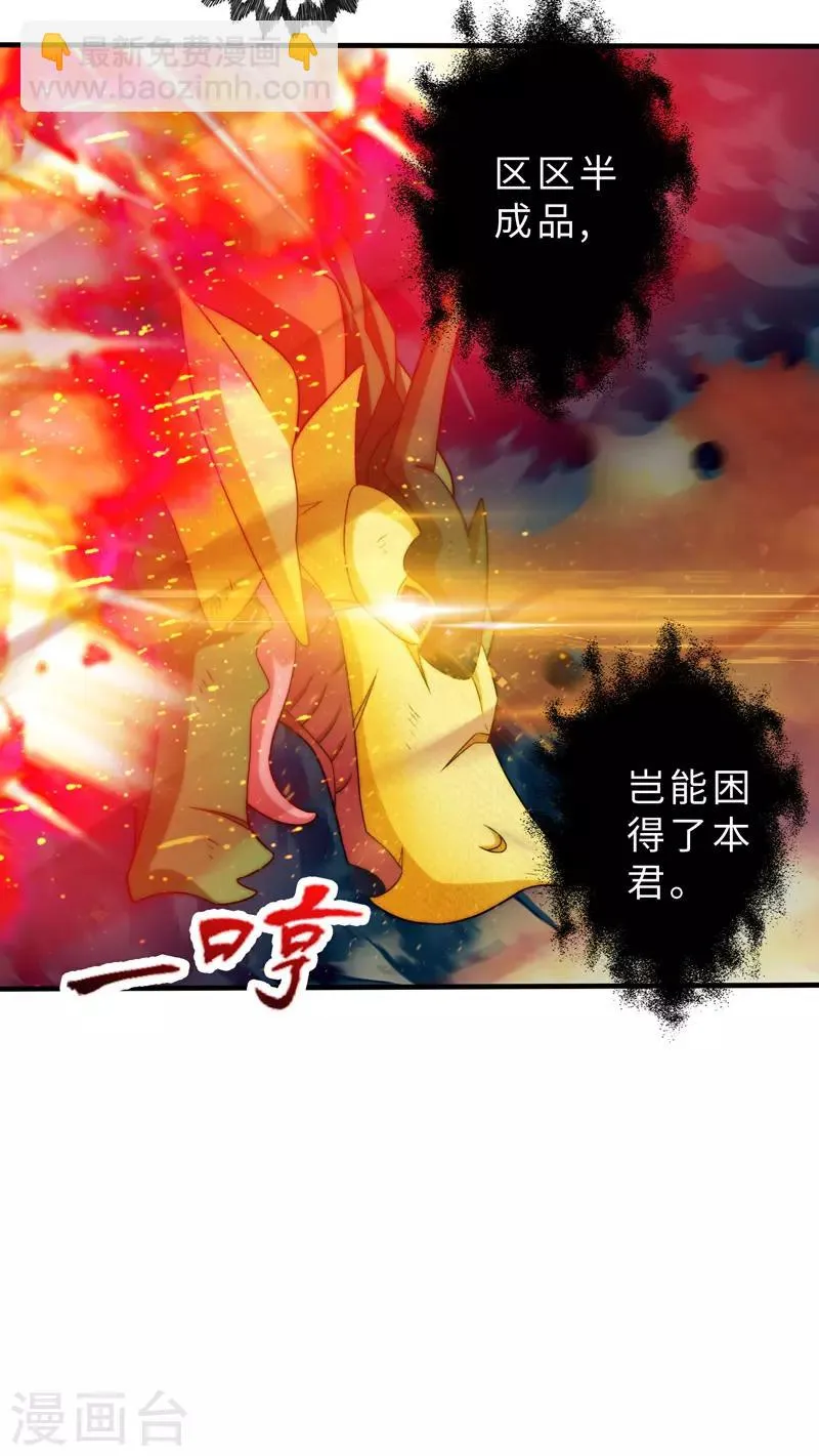第84话 第11页