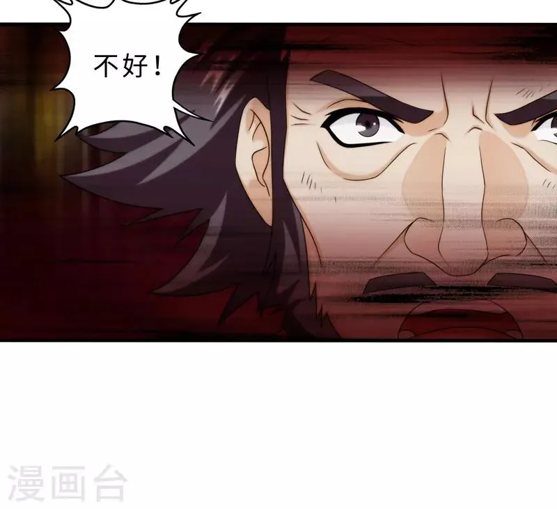 第84话 第14页