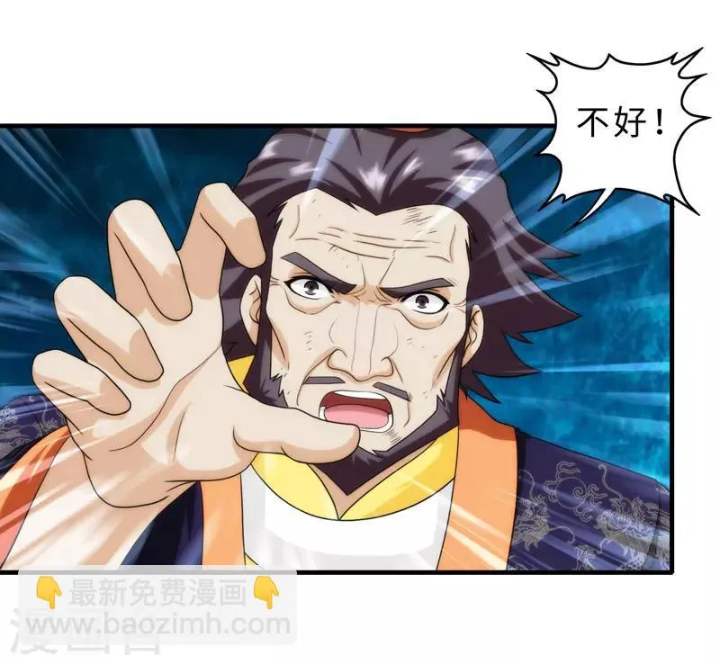第84话 第23页