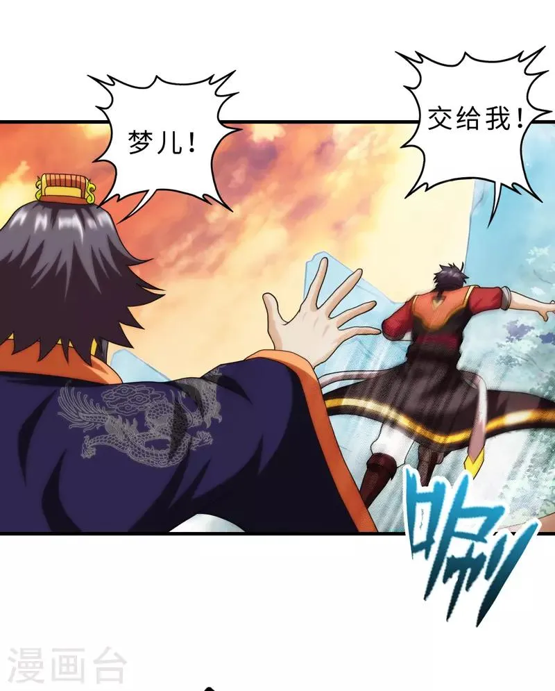 第84话 第24页