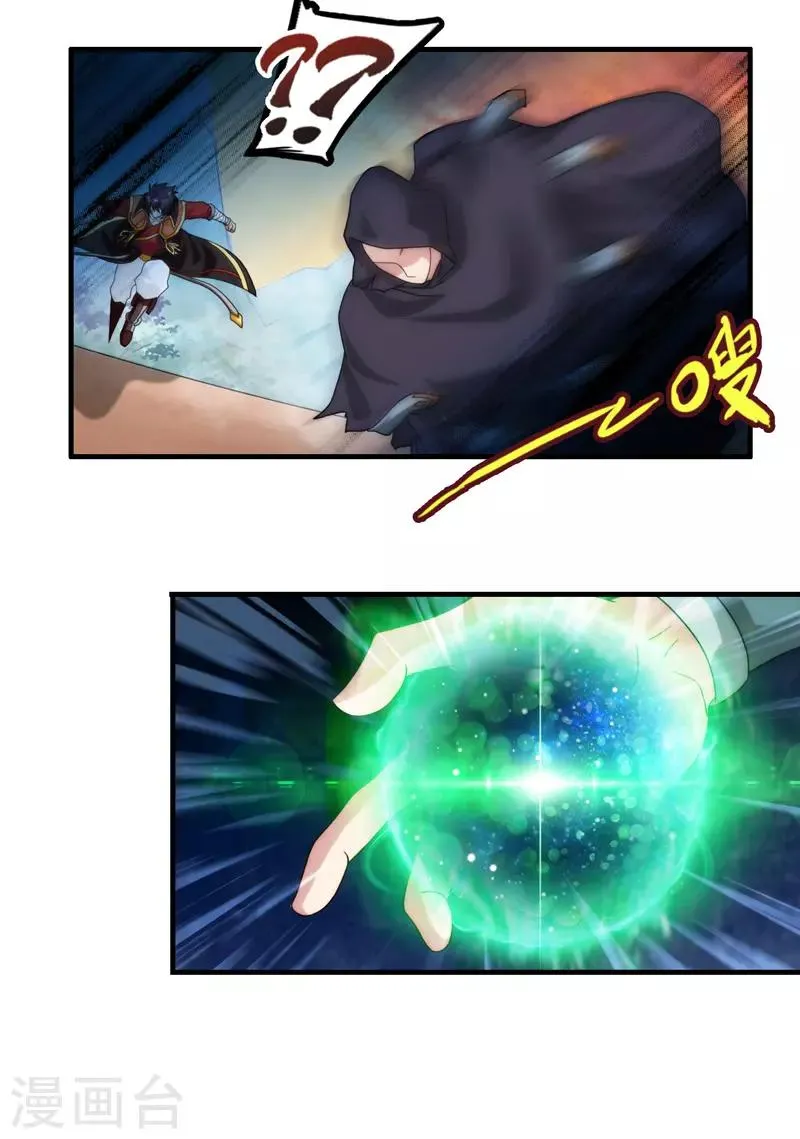 第84话 第25页