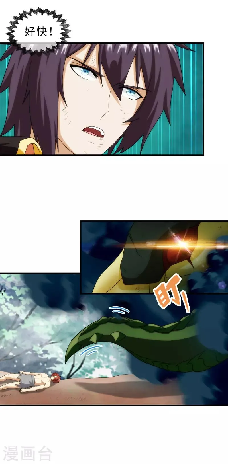 第84话 第28页