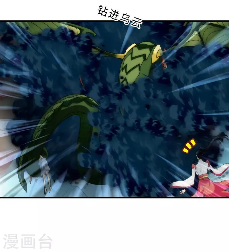 第84话 第30页