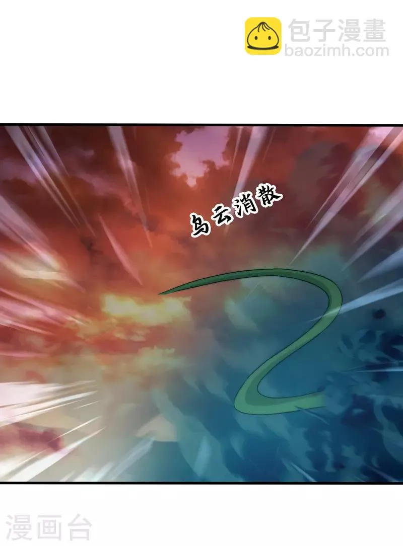 第84话 第32页