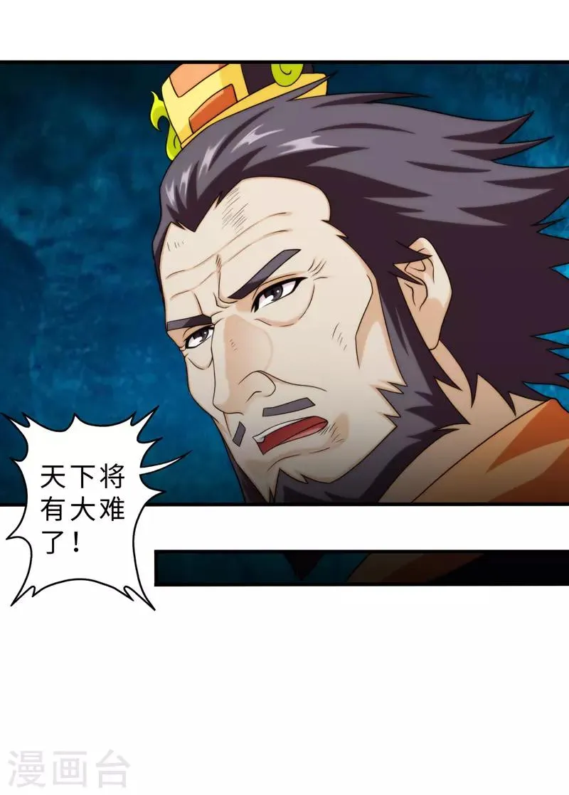 第84话 第33页
