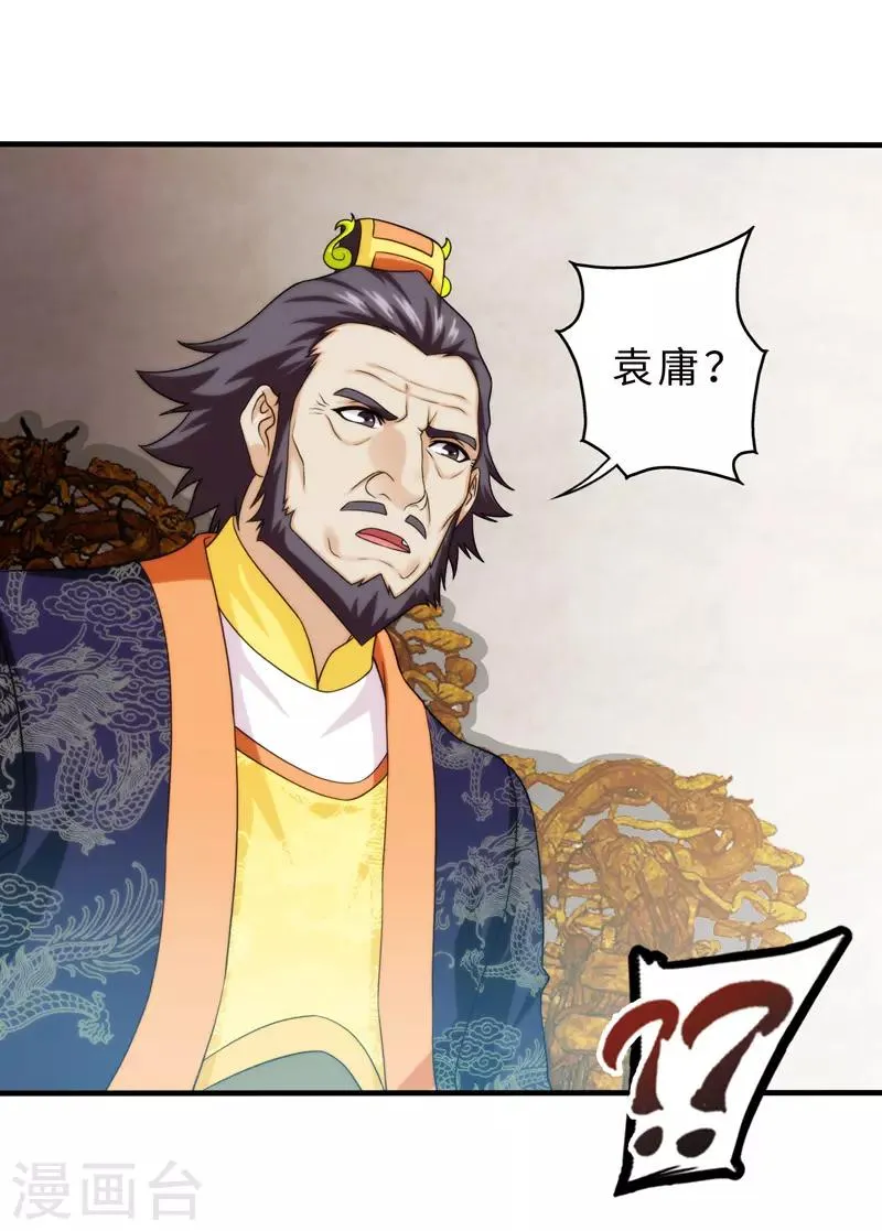 第84话 第35页