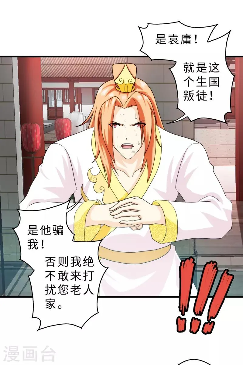 第84话 第38页