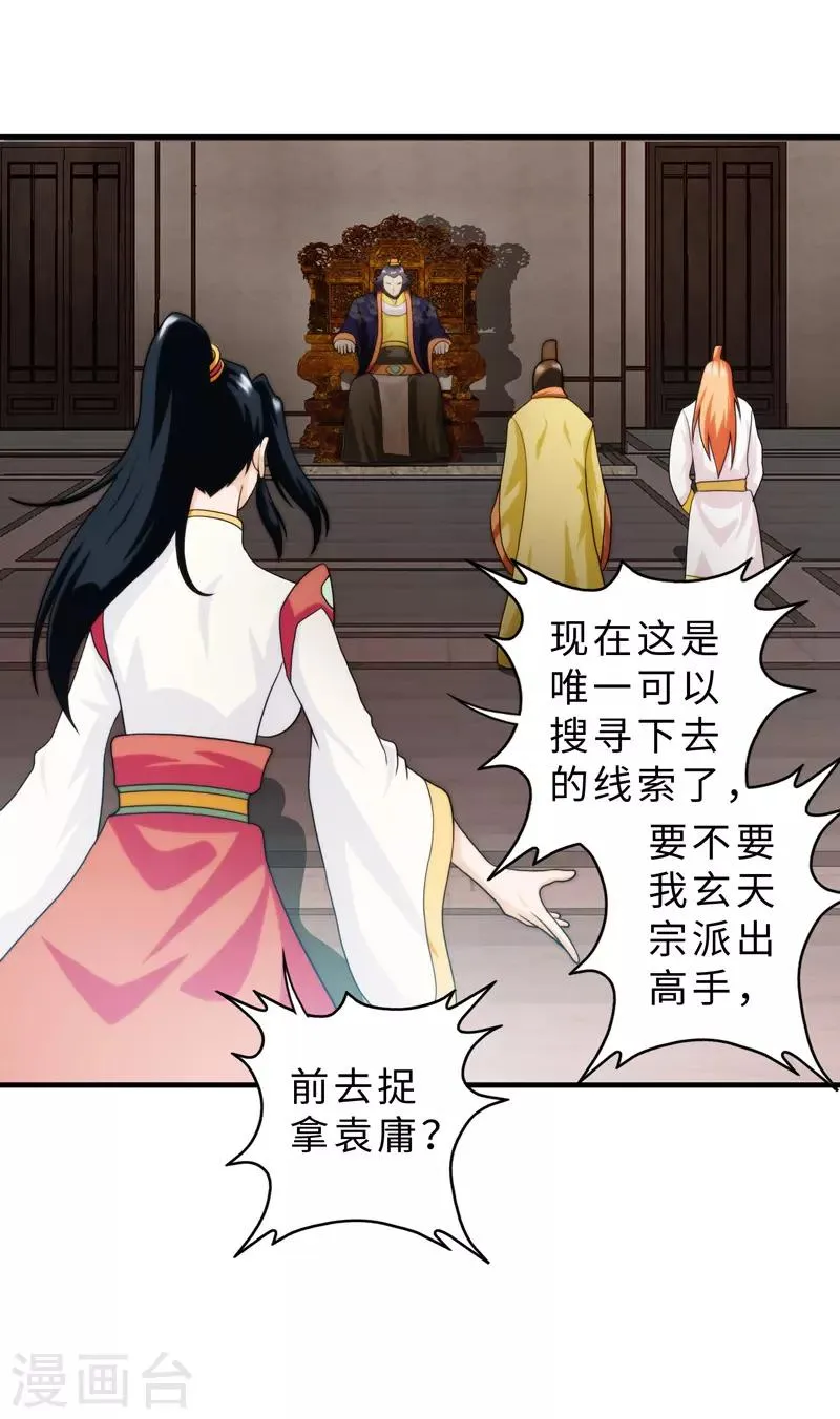 第84话 第40页