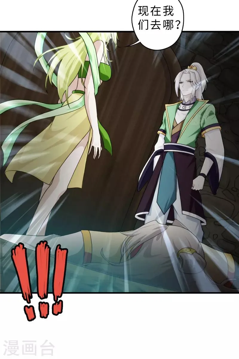 第84话 第45页