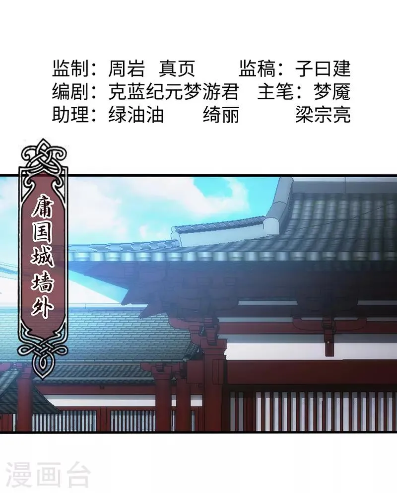 第85话 第1页