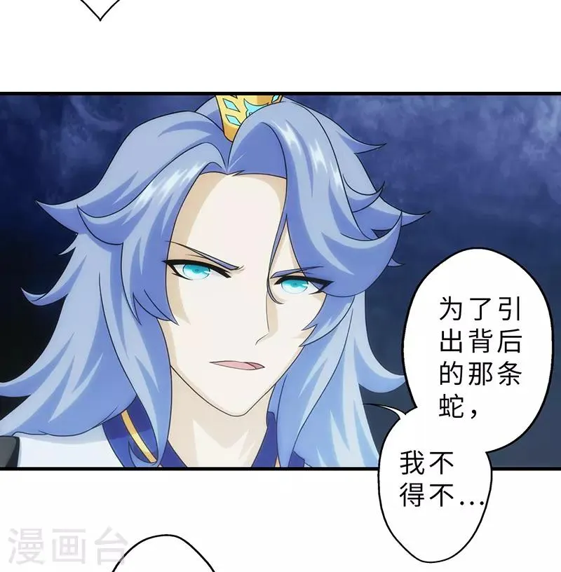 第85话 第4页
